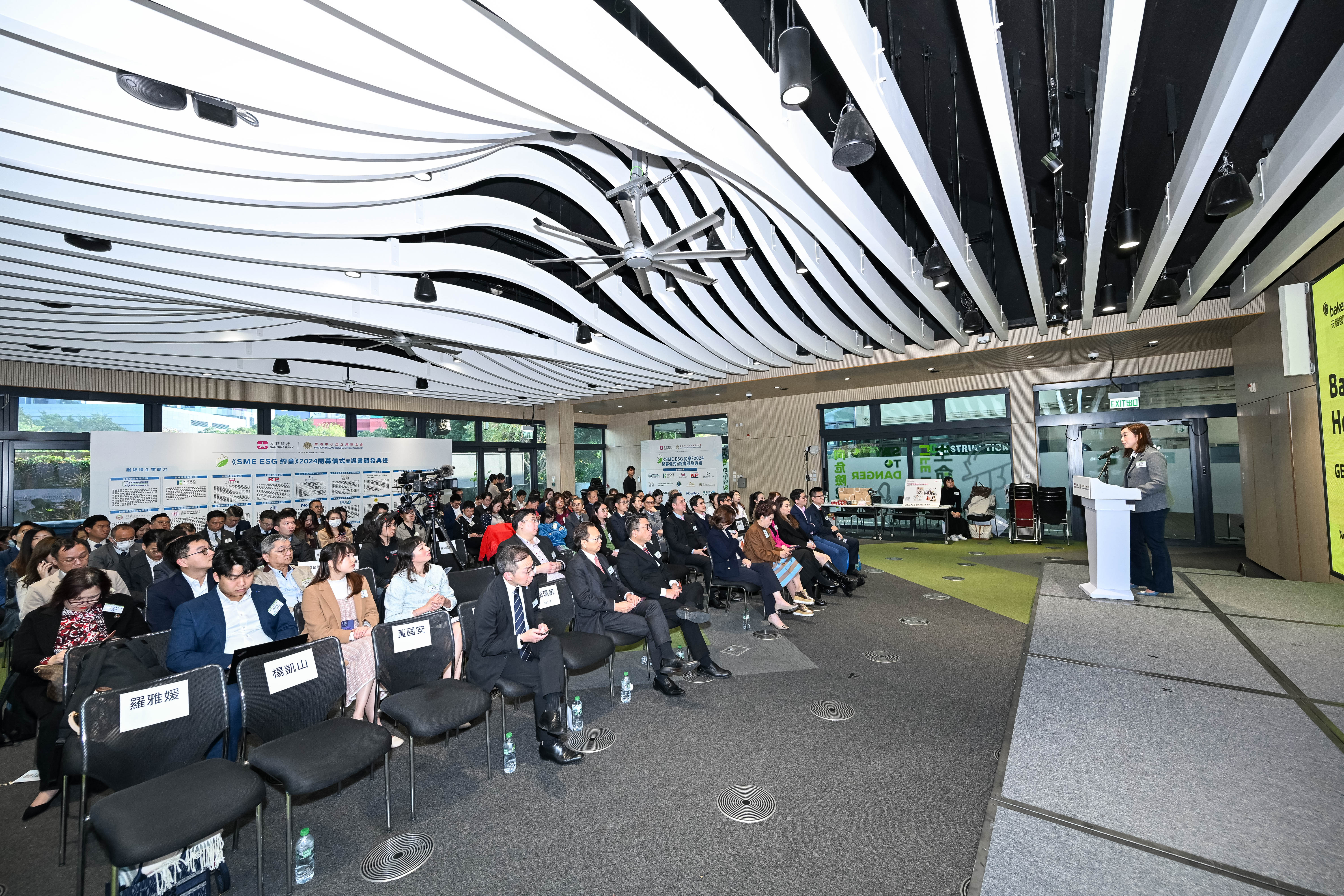 ESG 2024 Certificate